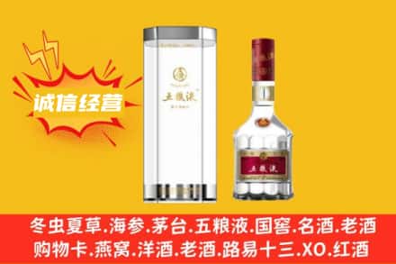 韶关回收五粮液
