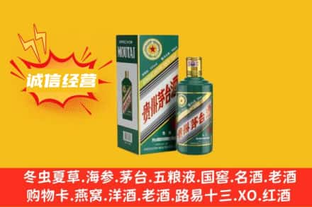 韶关回收生肖茅台酒