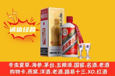 韶关回收飞天茅台酒