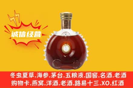 韶关回收路易十三