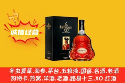 韶关回收轩尼诗洋酒