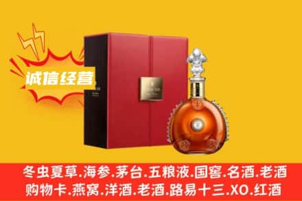 韶关回收人头马洋酒