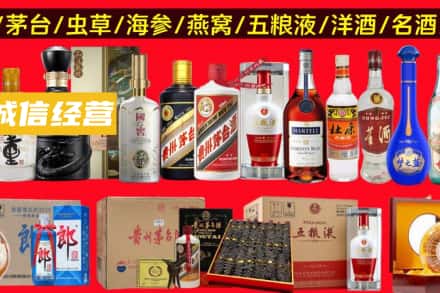 韶关烟酒回收酒.jpg