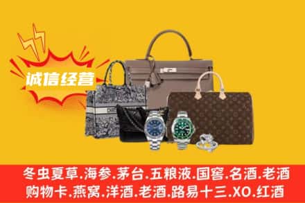 韶关回收奢侈品