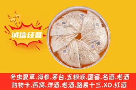 韶关回收燕窝